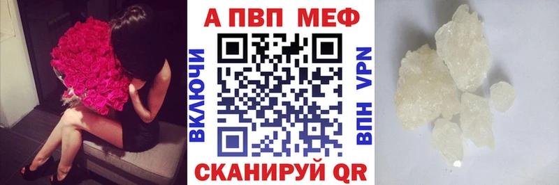 Альфа ПВП VHQ  Красновишерск 