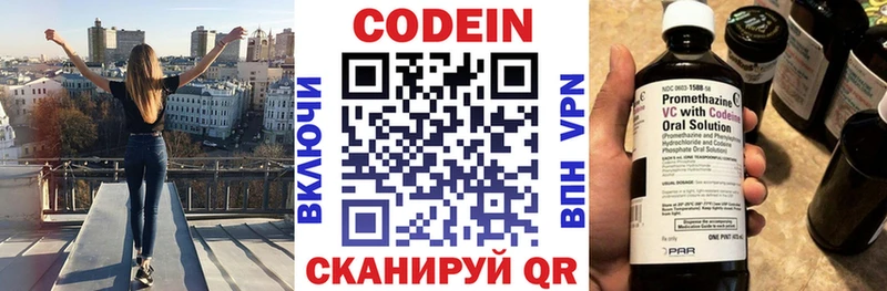 omg ссылка  где можно купить наркотик  Красновишерск  Codein Purple Drank 