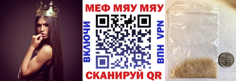 МЯУ-МЯУ мука Красновишерск