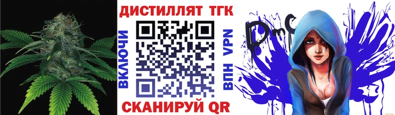 Дистиллят ТГК вейп Красновишерск